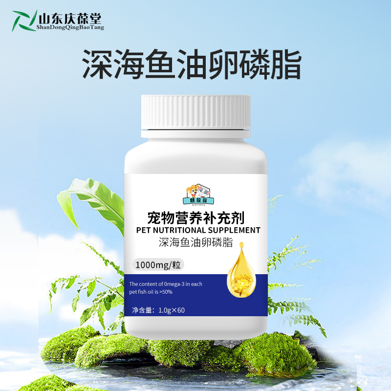 山东麒恒宠物营养补充剂鱼油卵磷脂
