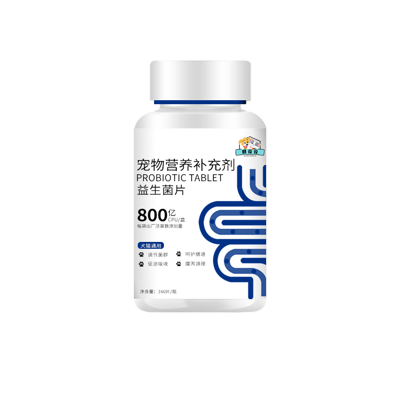 山东麒恒宠物益生菌片 山东麒恒宠物益生菌片