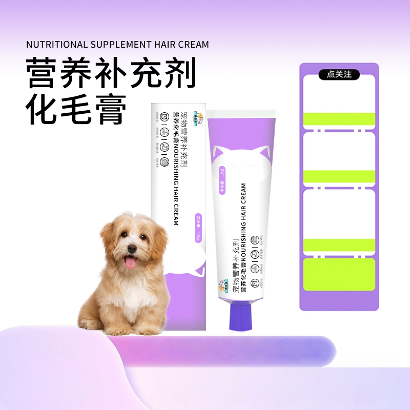 山东麒恒宠物营养化毛膏 山东麒恒宠物营养化毛膏