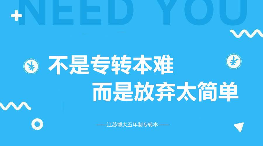无锡瀚宣博大2025期五年制专转本暑假集训营免费体验课预定中免费领取词汇手册