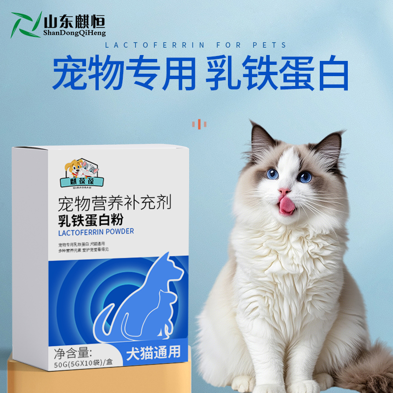 山东麒恒宠物营养补充剂