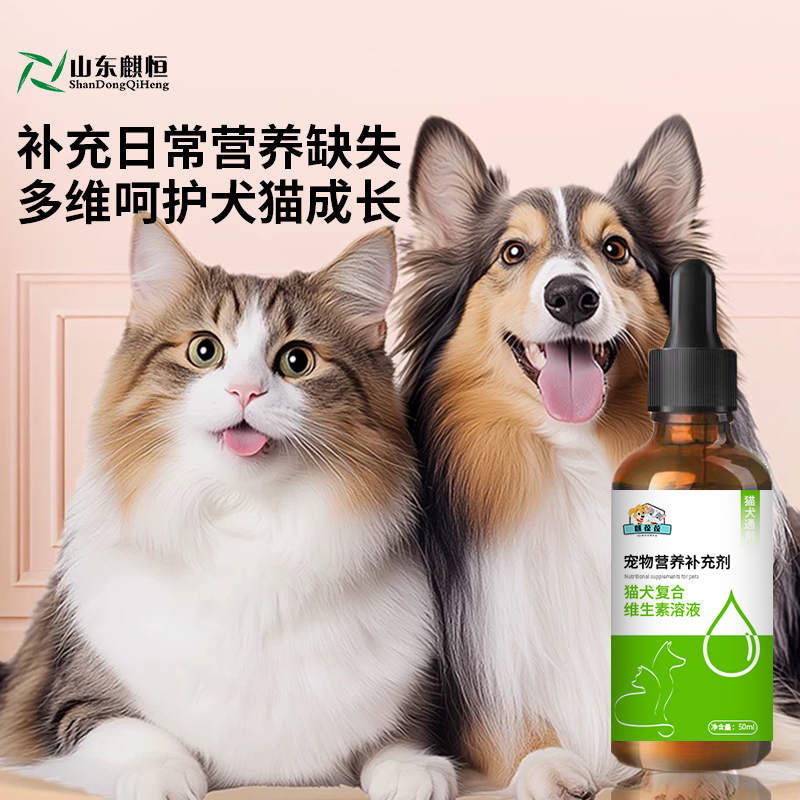山东麒恒宠物营养补充剂