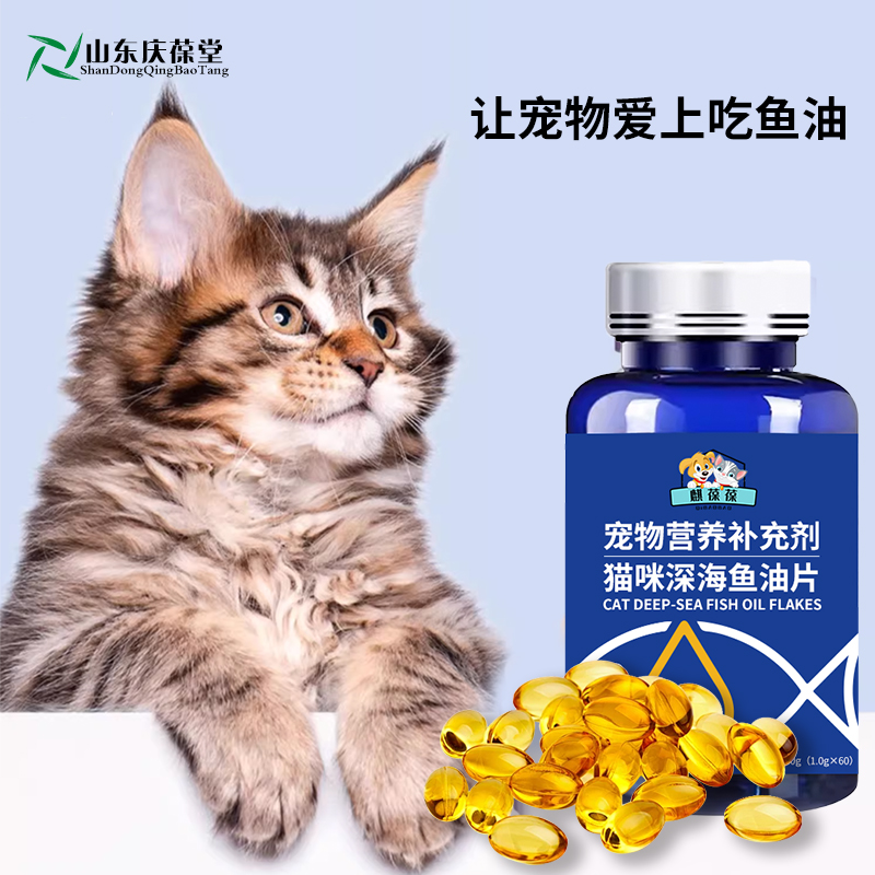 麒恒宠物营养补充剂