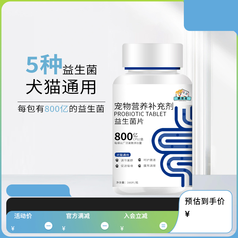 山东麒恒宠物营养补充剂