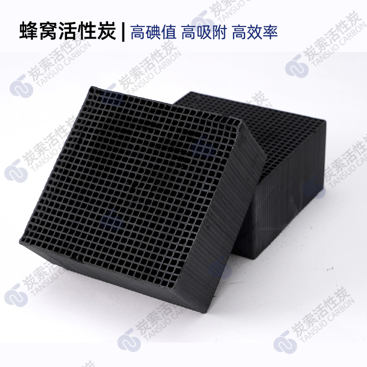 山东生产厂家 蜂窝活性炭 山东生产厂家 蜂窝活性炭