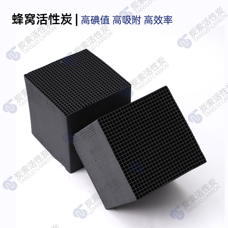 山东生产厂家 蜂窝活性炭 山东生产厂家 蜂窝活性炭