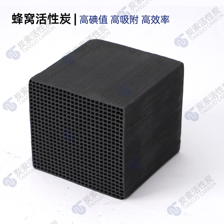山东生产厂家 蜂窝活性炭 山东生产厂家 蜂窝活性炭