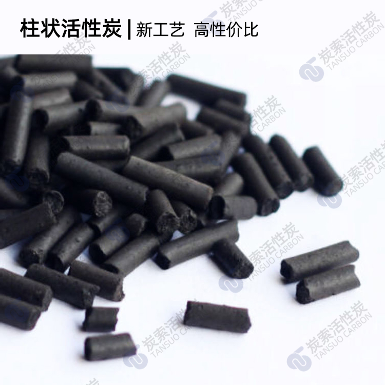 天津生产厂家 柱状活性炭 天津生产厂家 柱状活性炭