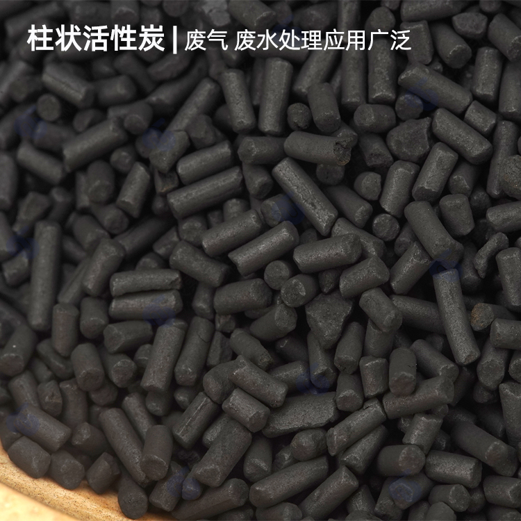 天津生产厂家 柱状活性炭 天津生产厂家 柱状活性炭