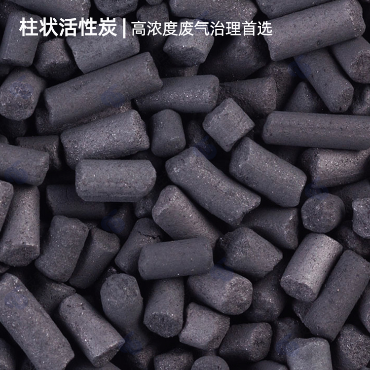 天津生产厂家 柱状活性炭 天津生产厂家 柱状活性炭