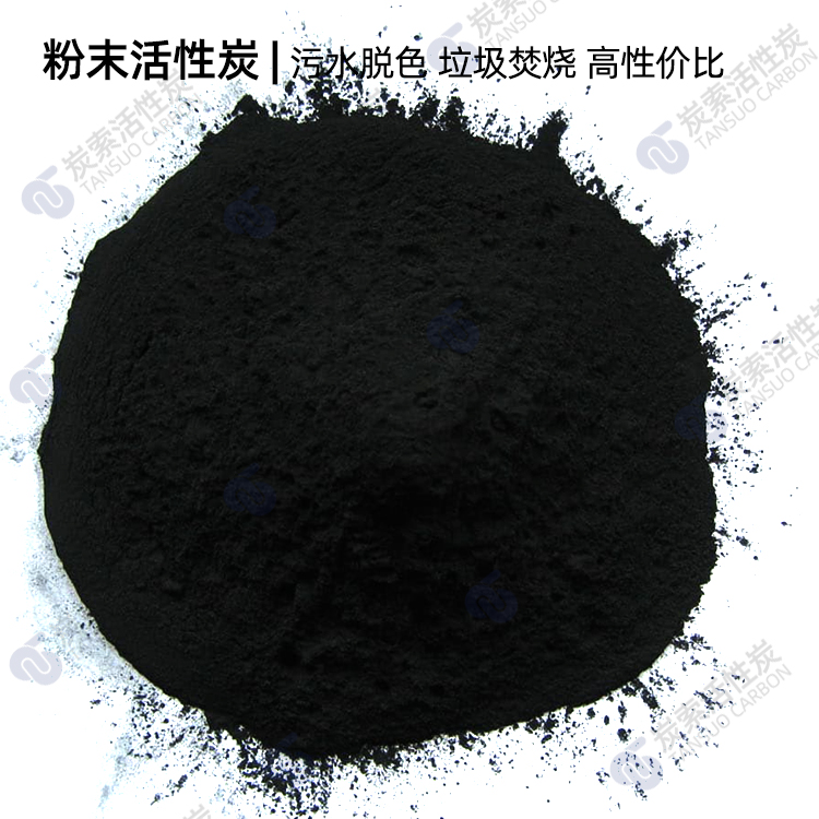 河北生产厂家 粉末活性炭