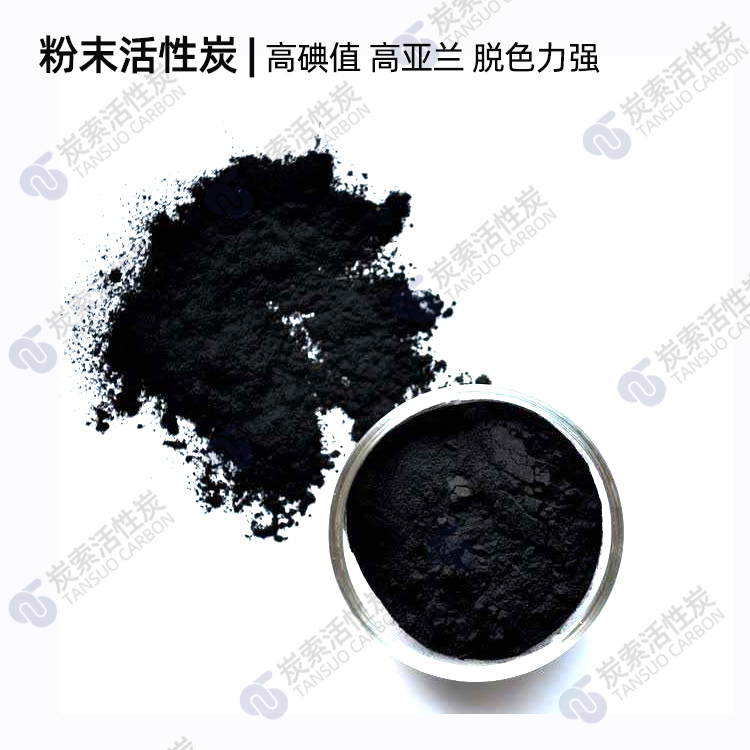 河北生产厂家 粉末活性炭