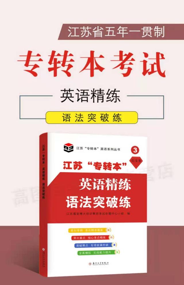 英语没有考试大纲来无锡五年制专转本暑假班学习有方向快速提分