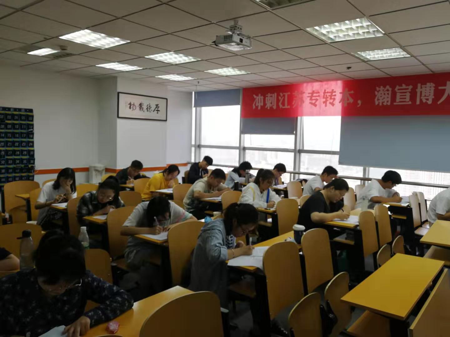 江苏瀚宣博大五年制专转本基础薄弱培训班暑假即将开课‌‌！