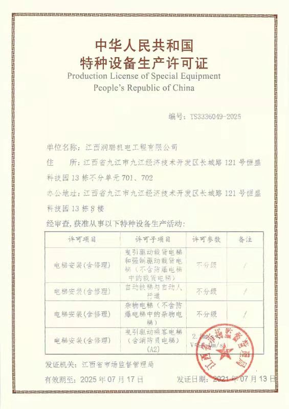 江西菱王各类型乘客电梯