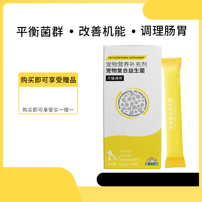 山东麒恒宠物营养补充剂