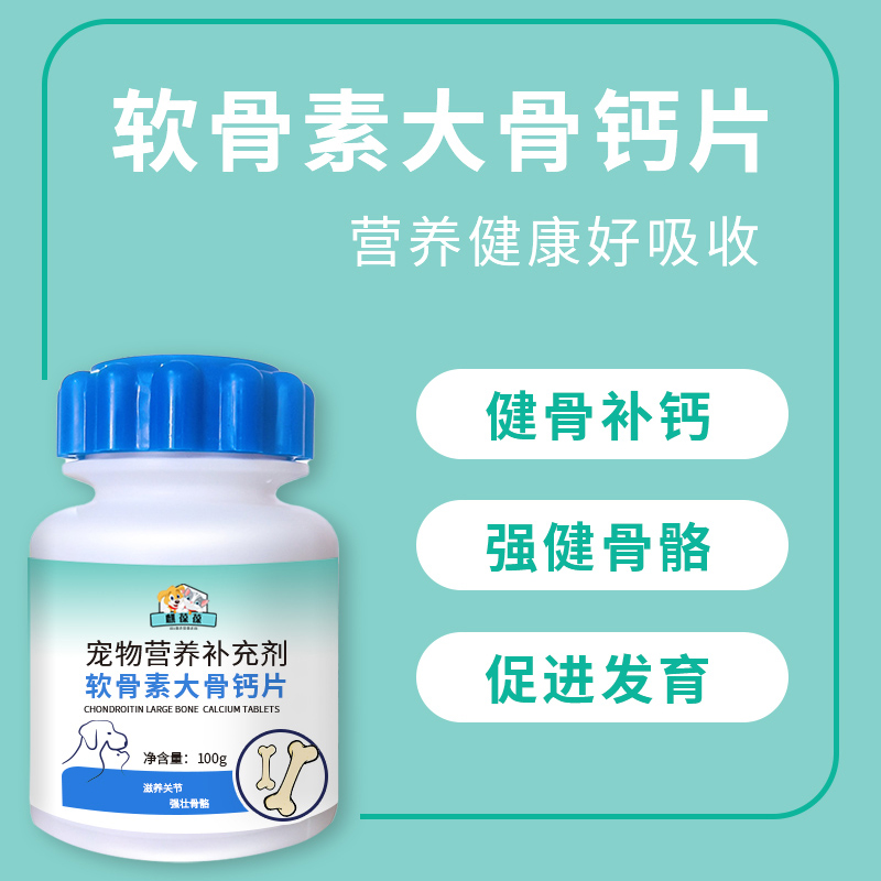 山东麒恒宠物营养补充剂
