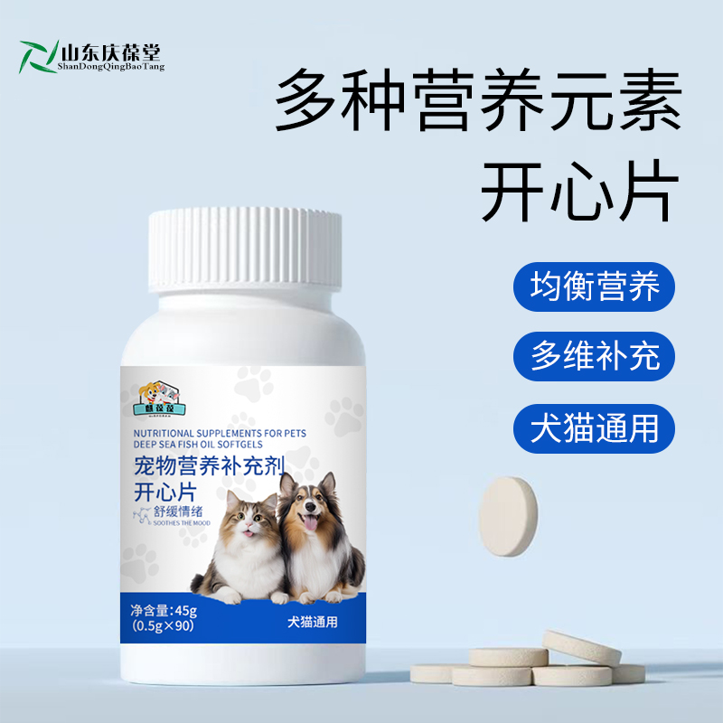 山东麒恒宠物营养补充剂