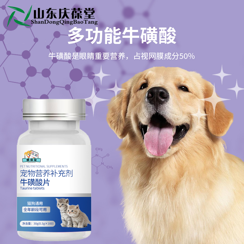 山东麒恒宠物营养补充剂