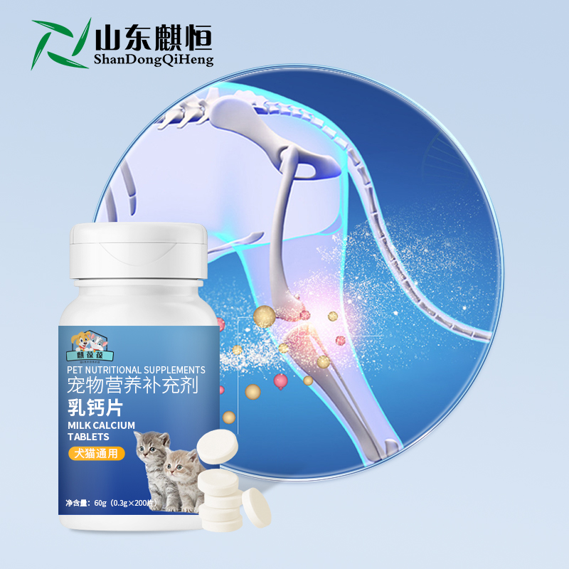 山东麒恒宠物营养补充剂