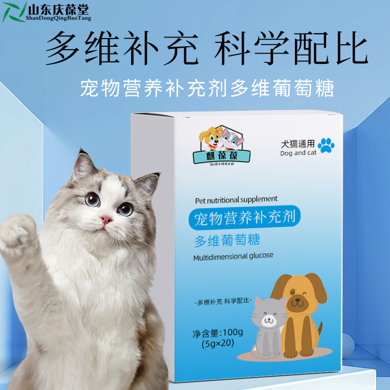 山东麒恒宠物营养补充剂