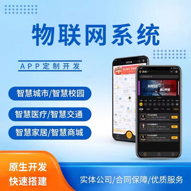 物联网开发智能家居智慧医院养老农业软硬件嵌入式蓝牙小程序开发 物联网开发智能家居智慧医院养老农业软硬件嵌入式蓝牙小程序开发