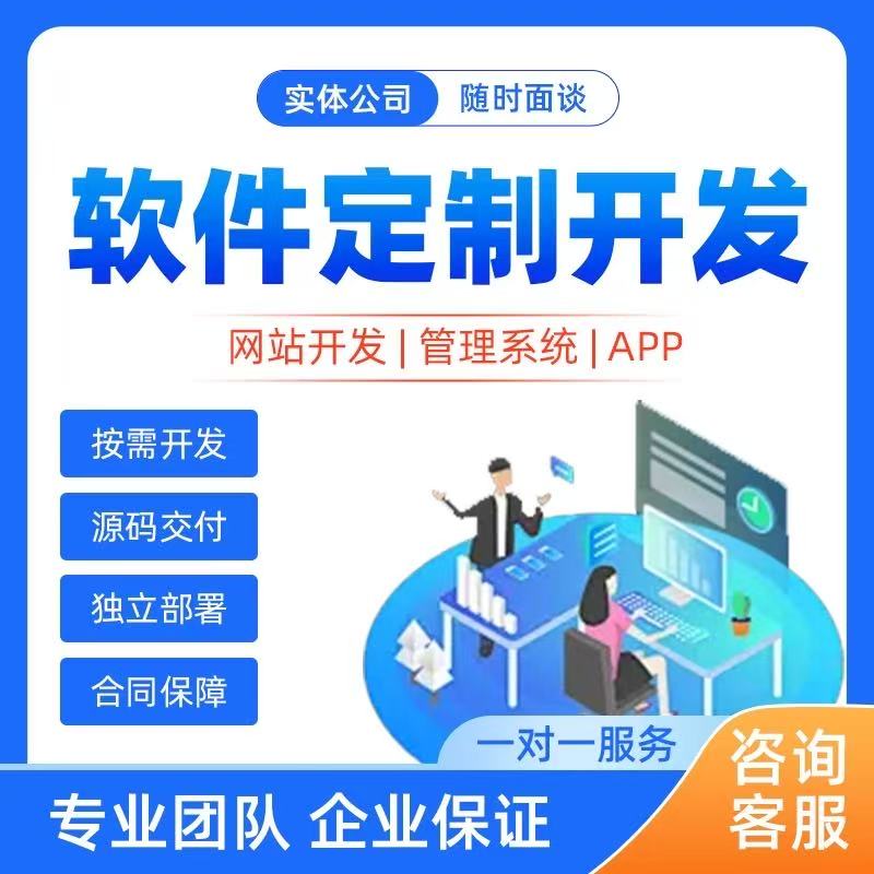 软件开发定制商城充电桩物流社交软件开发拍卖小程序物联网系统 软件开发定制商城充电桩物流社交软件开发拍卖小程序物联网系统