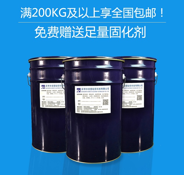 模具做硅胶