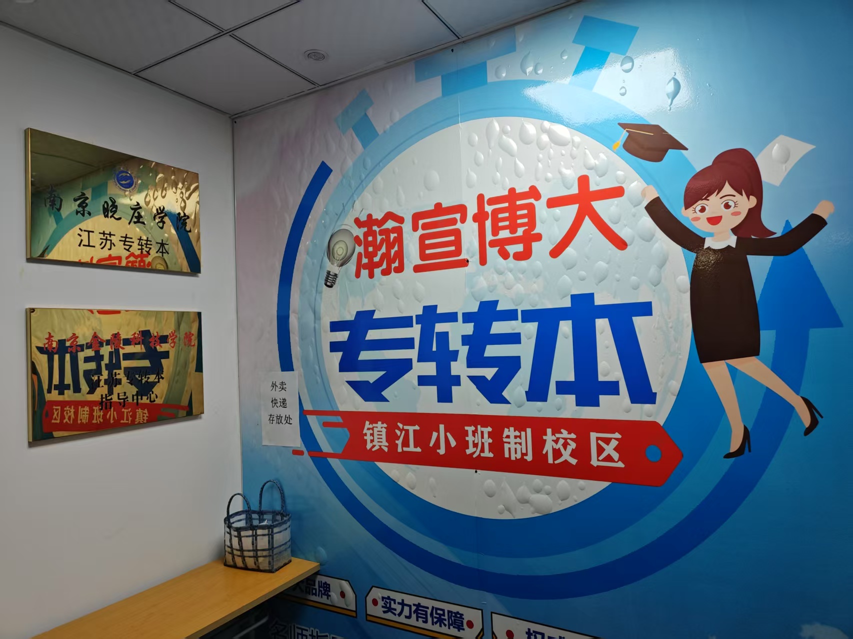 镇江瀚宣博大老师告诉你 本科学历究竟有多重要