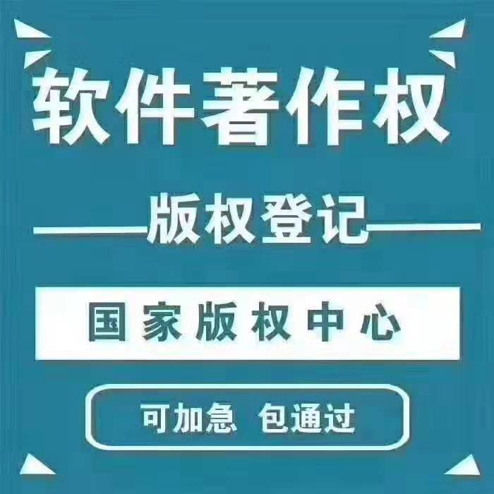 在济南申请软件著作权会有什么优势