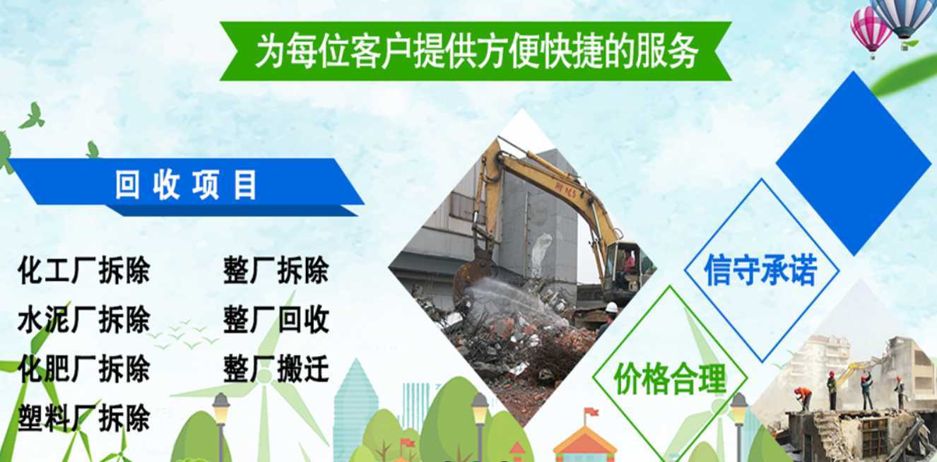 自动化整厂生产线旧设备回收/北京天津分类施策