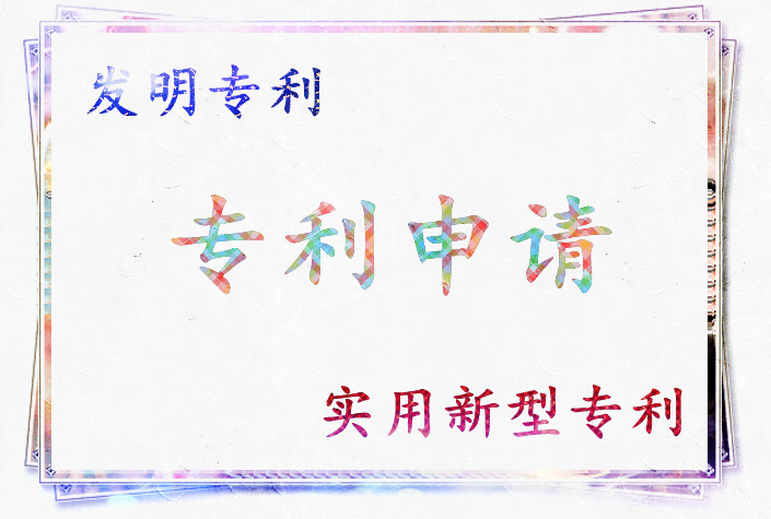 济南企业怎样从零开始申请专利