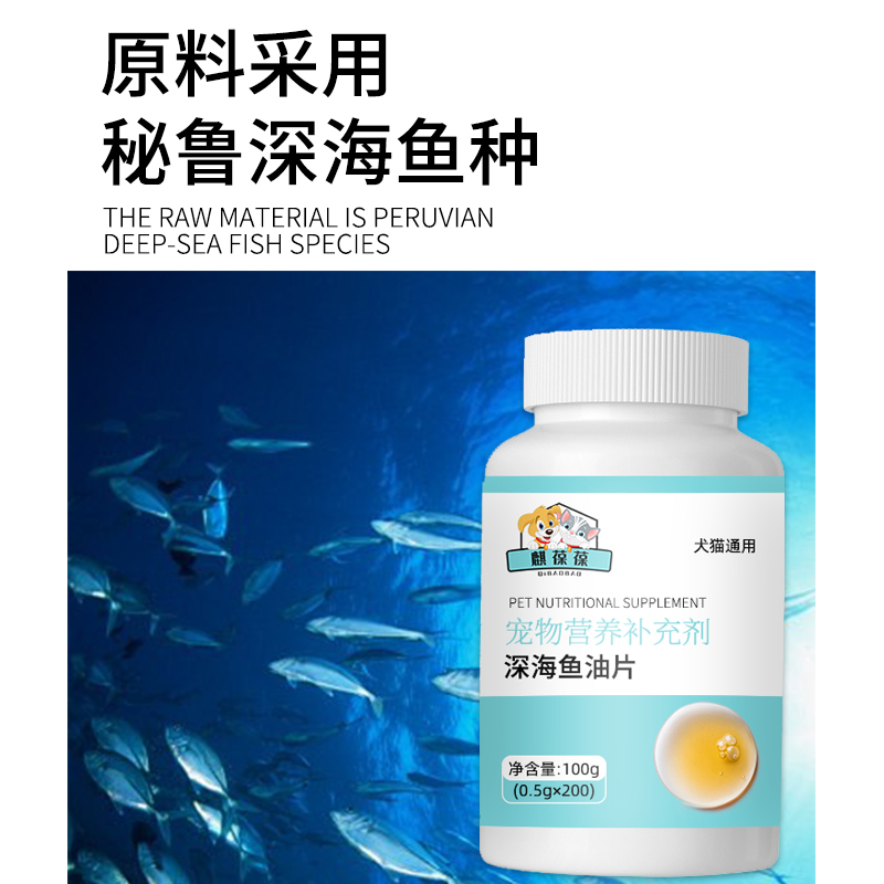 宠物营养补充剂山东麒恒