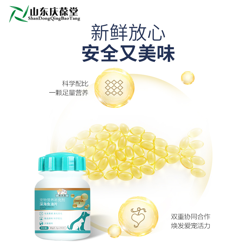宠物营养补充剂山东麒恒
