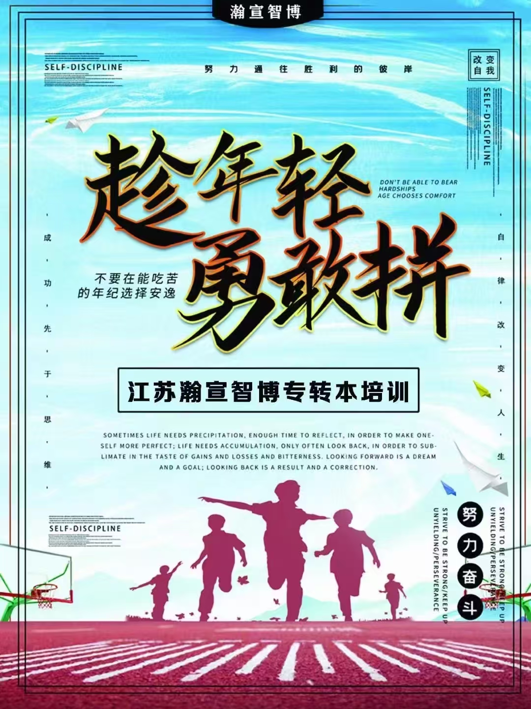  17年专业培训机构瀚宣博大告诉你 如何有计划的科学备考