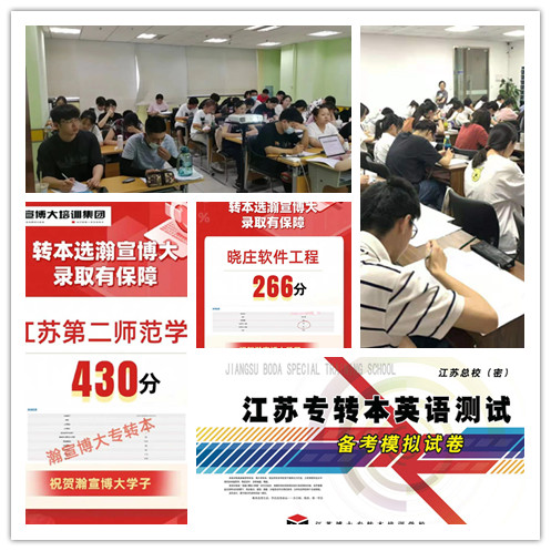 2025年已过半，无锡三年制专转本和五年制专转本该如何备考