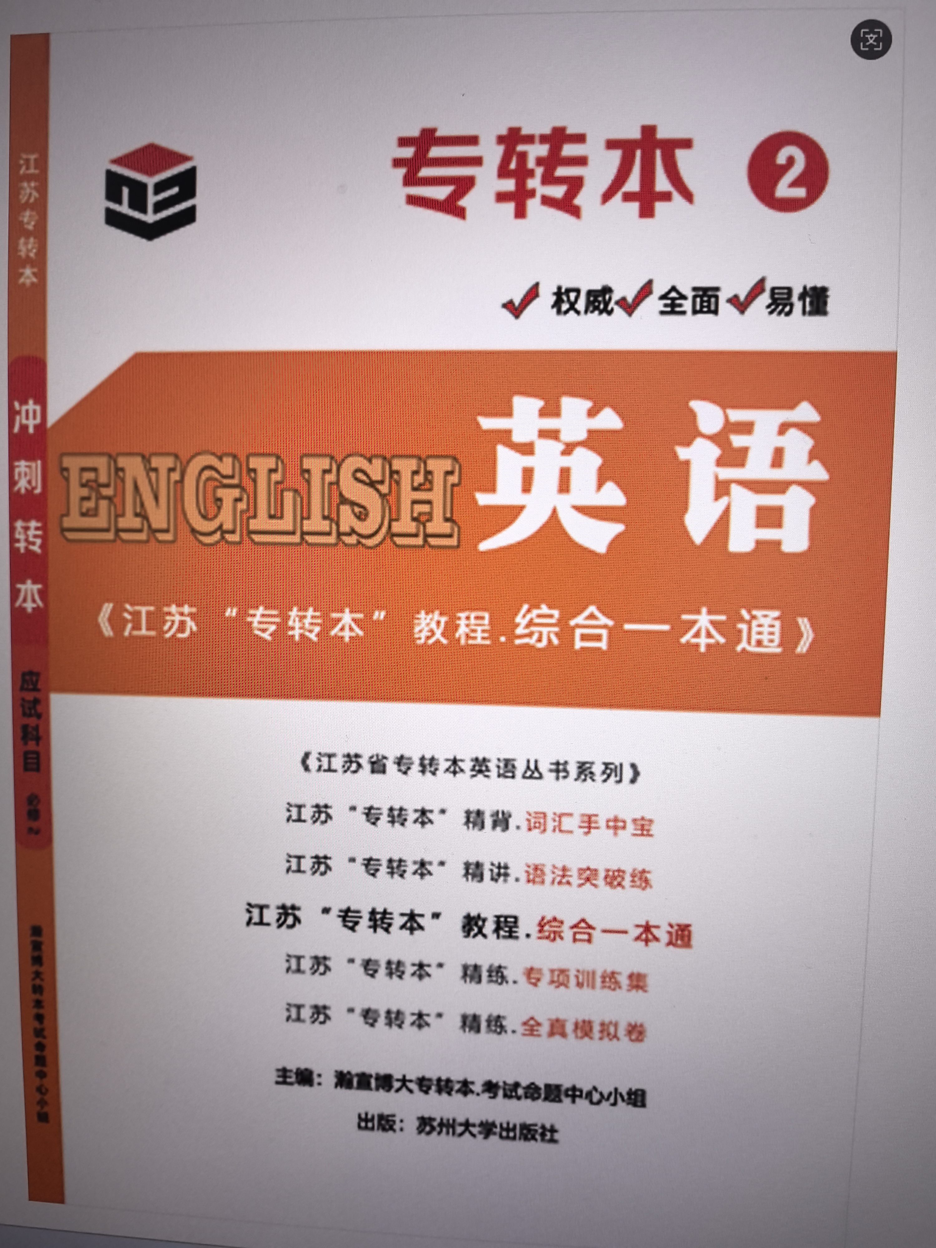 五年制专转本约等于高考，加入江苏无锡瀚宣博大专转本培训圆本科梦