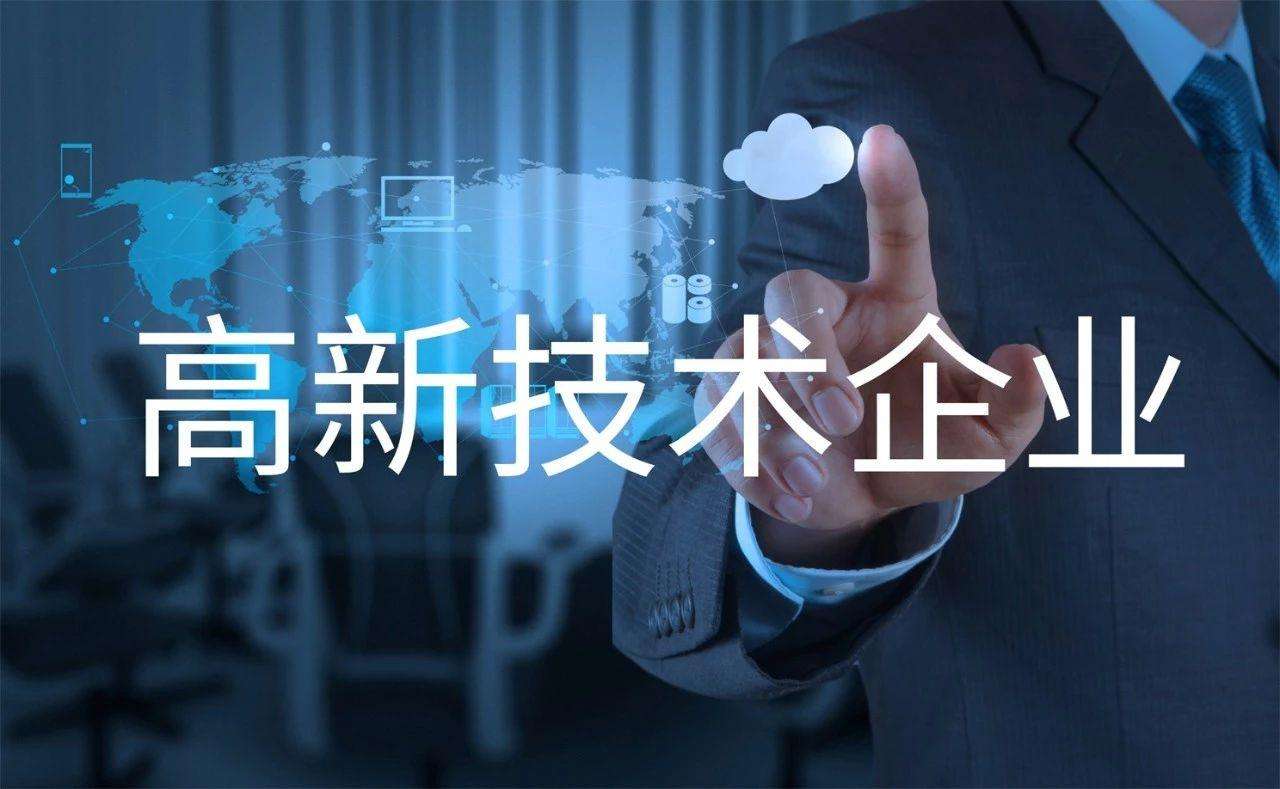 济南申请高企时哪些是一类知识产权