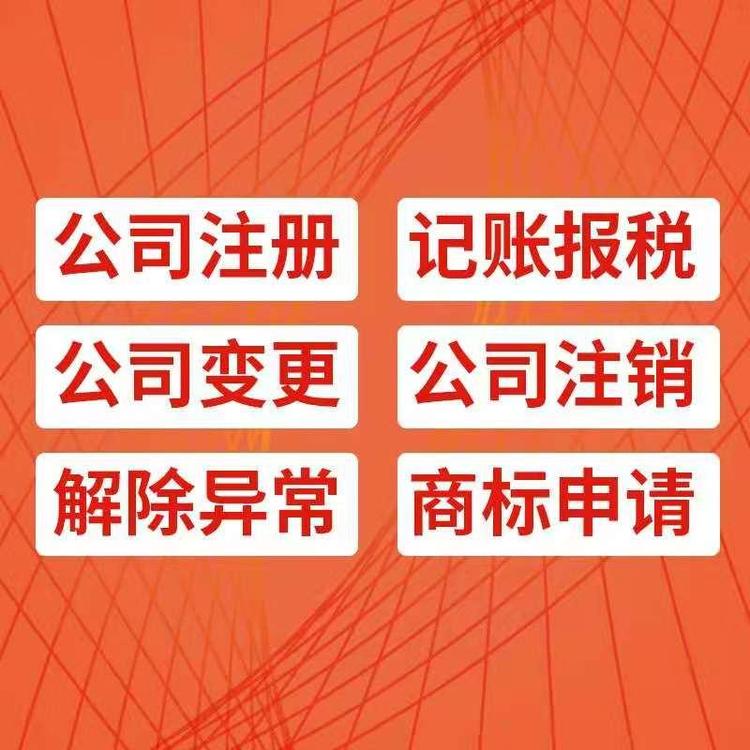 重庆永川区会计代办服务、代账、验资、审计、税务逾期