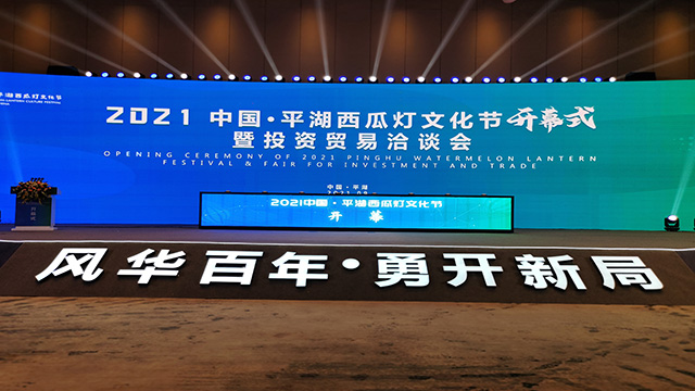 西安开幕庆典、奠基仪式、揭幕仪式、开街仪式、工厂庆典、开业典礼、舞台搭建、灯光音响、启动道具