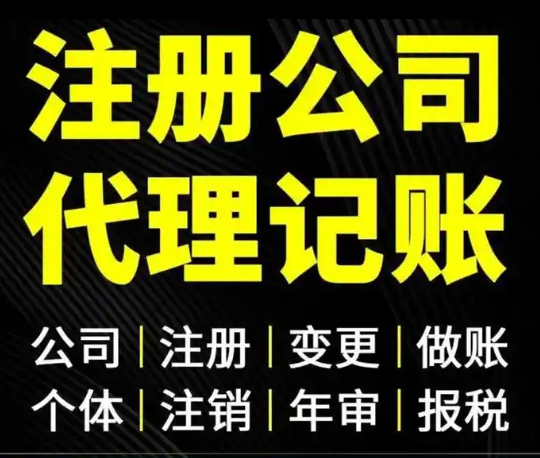 重庆涪陵区企业工商年报补报服务、年报异常注销代办