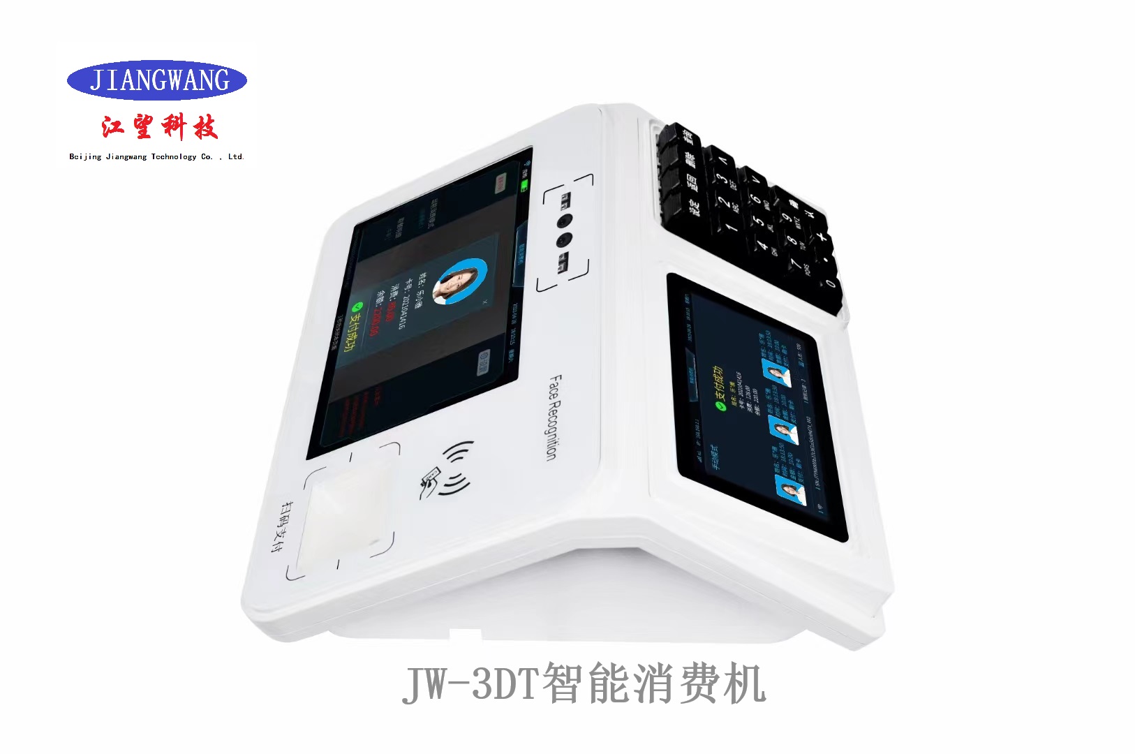 北京餐厅智能售饭机系统JW-3DT厂家江望科技上门安装