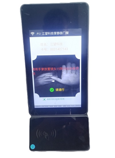 掌静脉识别门禁系统JW-FG北京厂家上门安装，识别快更安全更放心