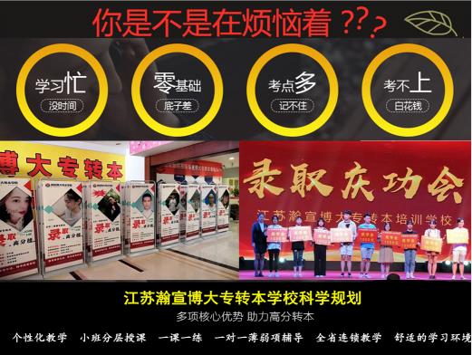 无锡五年制专转本秋季强化基础培训开班倒计时，打牢基础快速提分