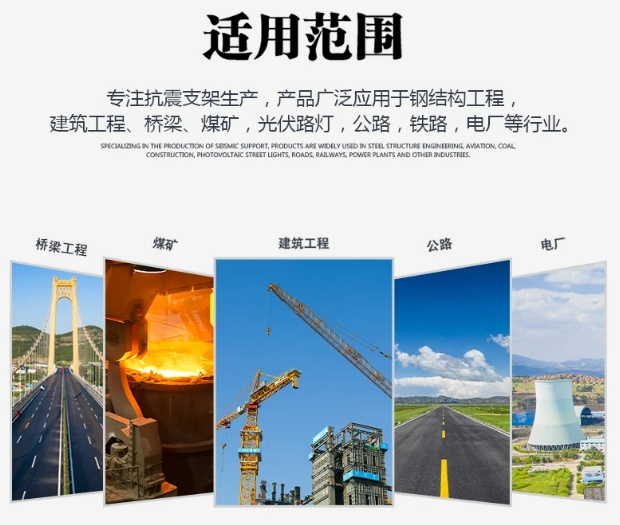 风管侧向抗震支架 用作建筑施工 防火耐高温 热浸锌