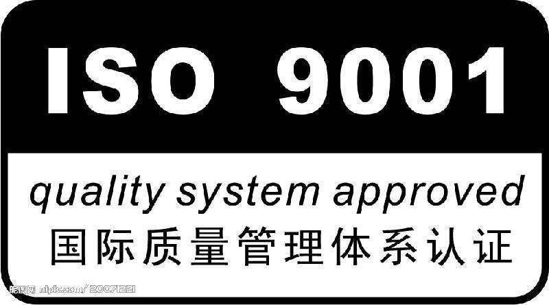 ISO三大体系认证对济南企业的影响