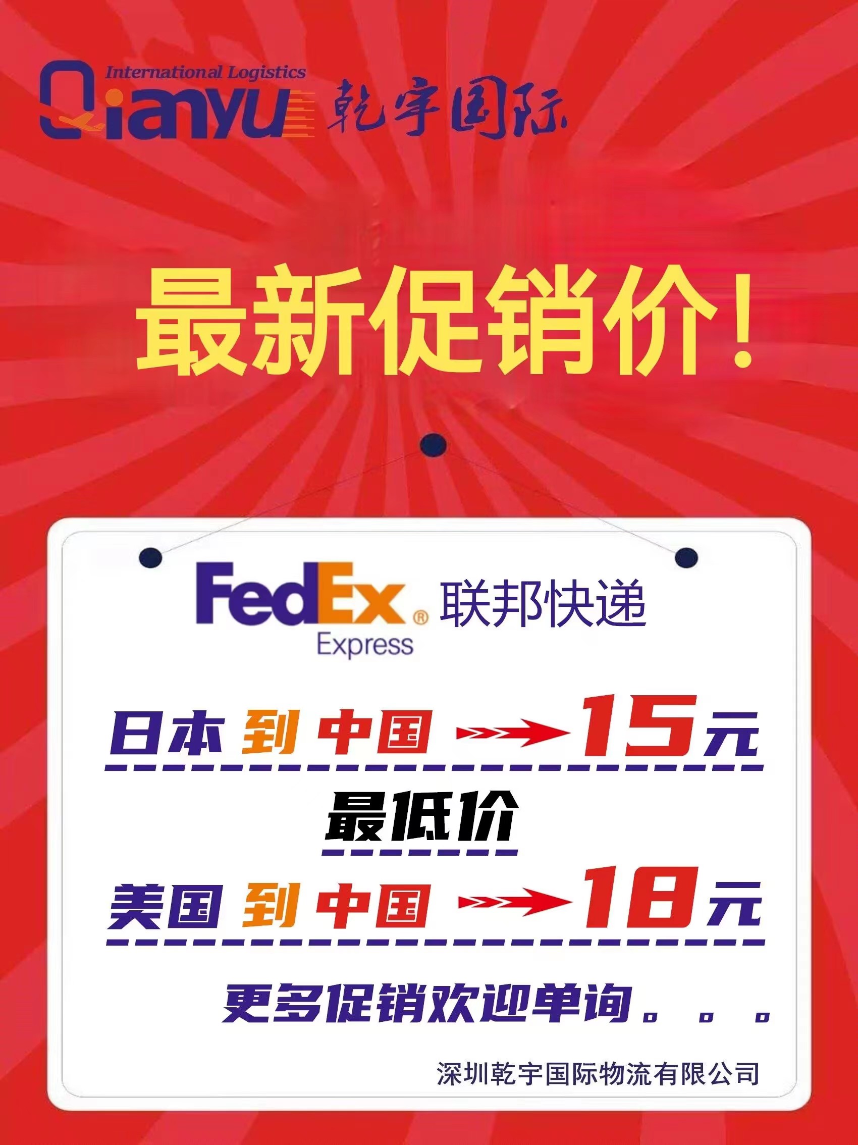 当精密遇上高效:FedEx 让美国机械配件 24 小时触达日本工厂 当精密遇上高效:FedEx 让美国机械配件 24 小时触达日本工厂
