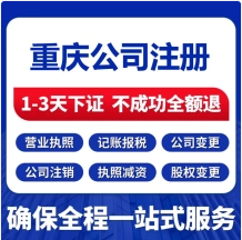 重庆北碚区汽修三类维修备案、机动车维修备案代办服务 重庆北碚区汽修三类维修备案、机动车维修备案代办服务
