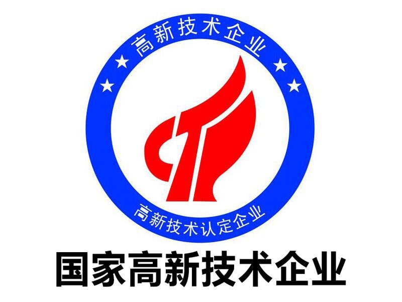 在济南认定为高新技术企业须同时满足哪些条件 在济南认定为高新技术企业须同时满足哪些条件