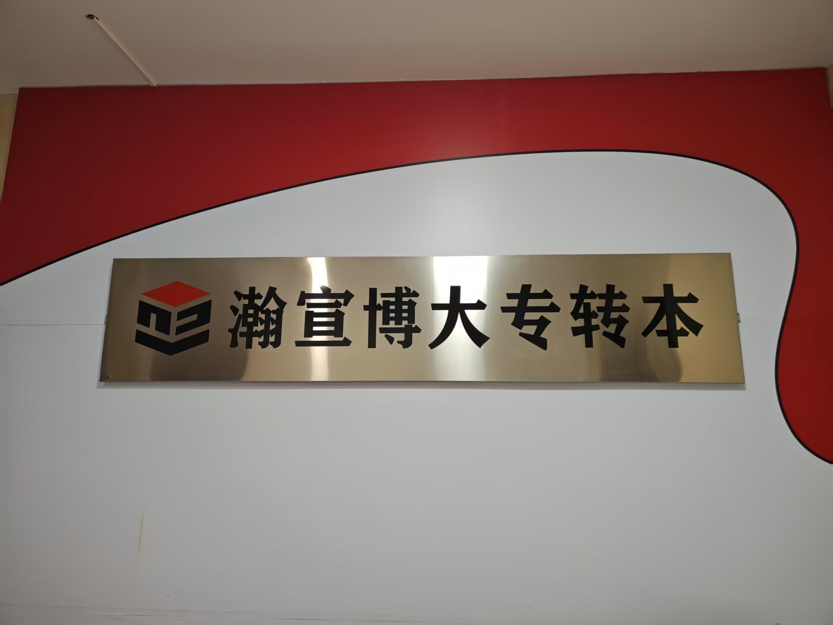 江苏专转本倒计时 必须上岸 江苏专转本倒计时 必须上岸